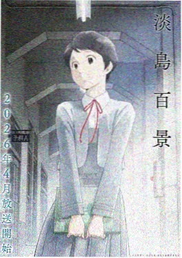银河列车物语 经典日本动漫